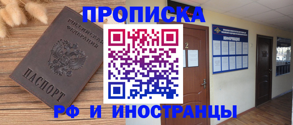 миграционный учет в Приволжске