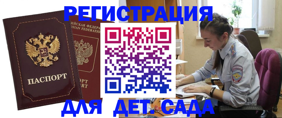 временная регистрация для всех в Приволжске